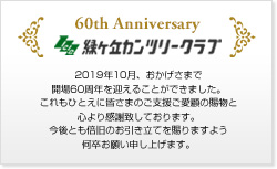 ΃uJc[Nu J60N 60th Anniversary